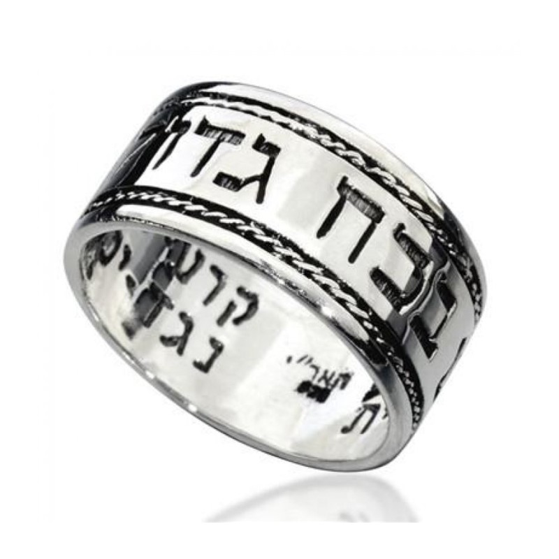 טבעת הקבלה מכסף סטרלינג האר"י חרוטה בפר... | טבעות יהודיות